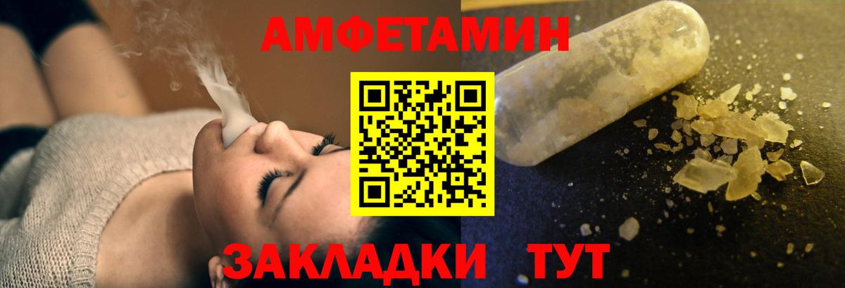 АМФ  Вход с VPN  Тихвин  АМФЕТАМИН 97% 