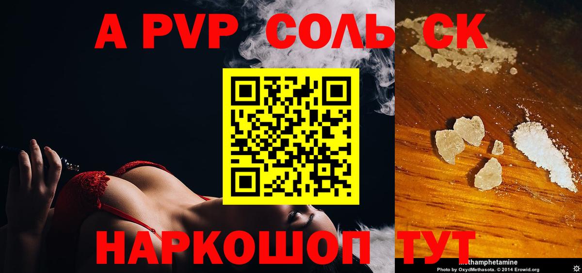 A-PVP мука Тихвин