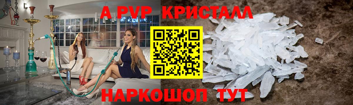 APVP VHQ  Вход с VPN  Alpha-PVP Crystall  Тихвин  А ПВП крисы CK 
