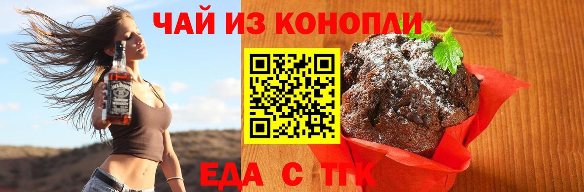 Тихвин  Canna-Cookies конопля  Вход с VPN 
