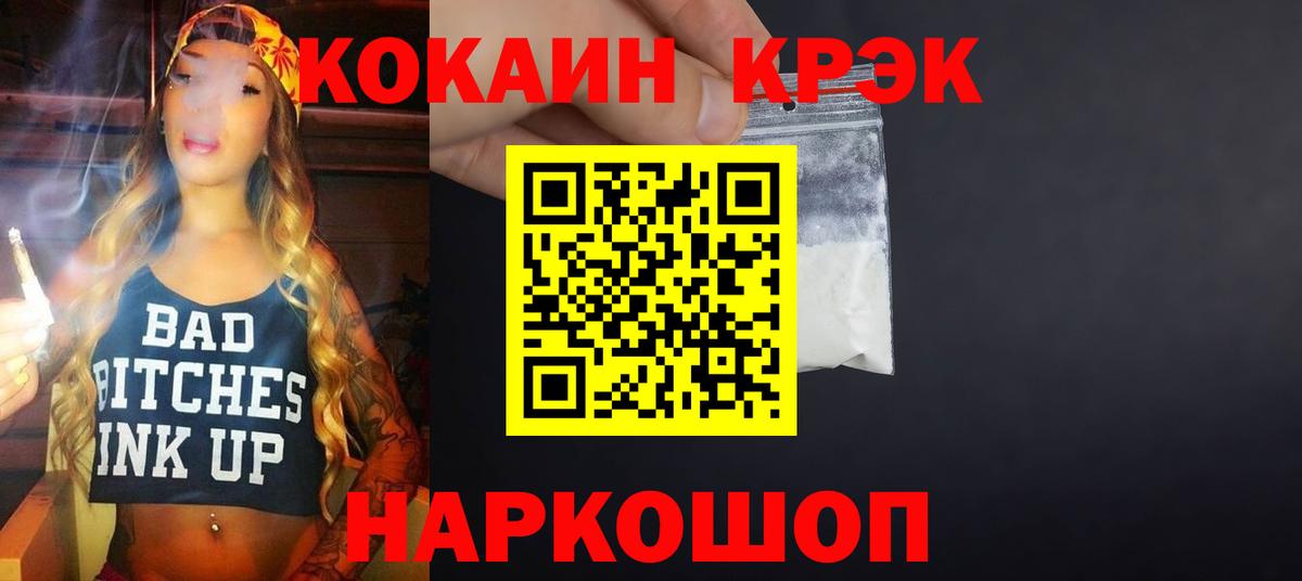 КОКАИН 97%  Вход с VPN  Cocaine Перу  дарнет шоп  Тихвин 