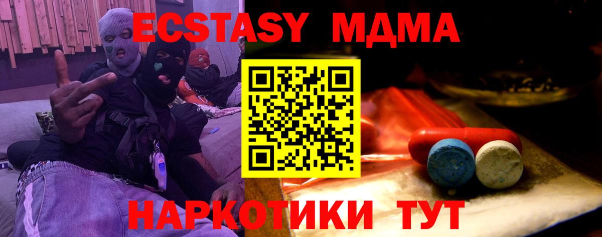 Экстази MDMA  Вход с VPN  Ecstasy  Тихвин  ЭКСТАЗИ Philipp Plein 