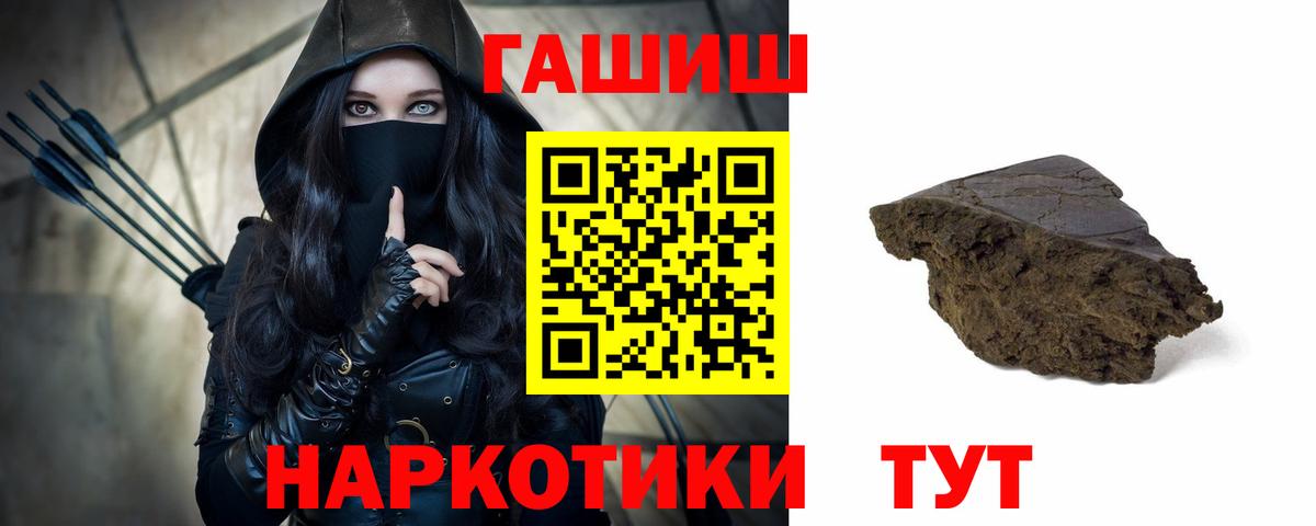 Тихвин  Гашиш индика сатива  ГАШ  купить   Вход с VPN 