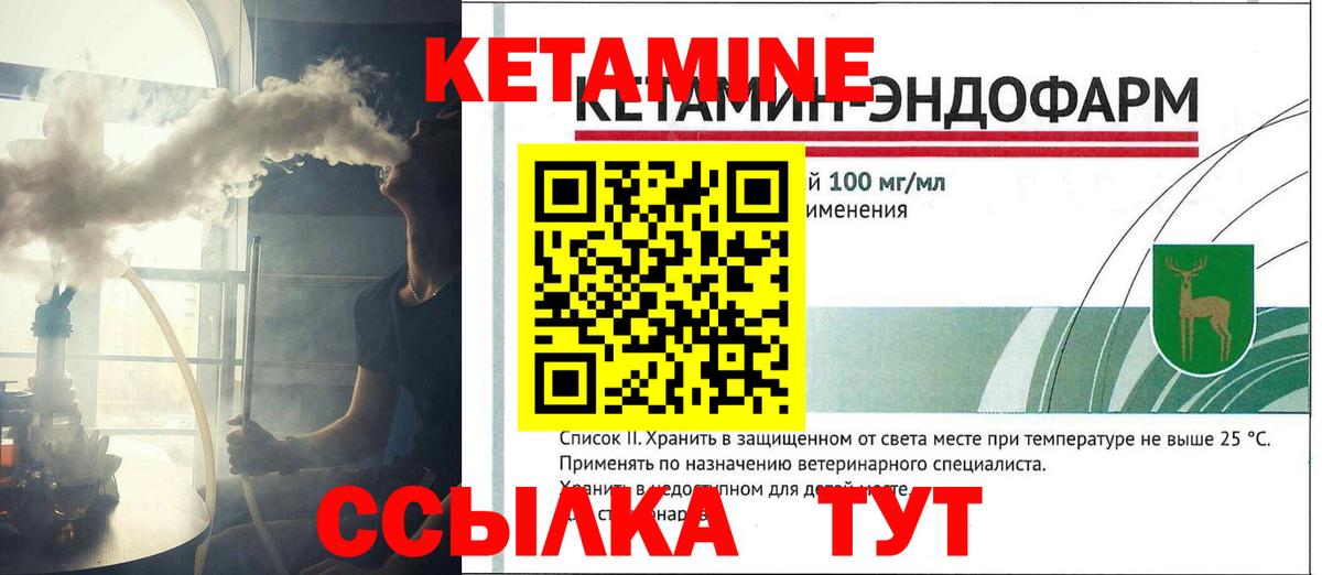 Кетамин VHQ  Вход с VPN  Тихвин  Кетамин ketamine 