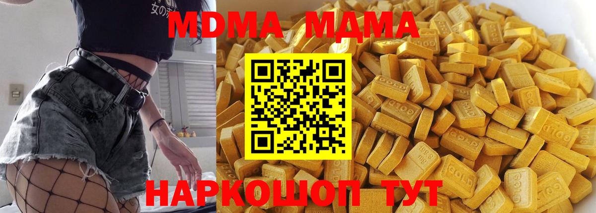 МДМА молли  Вход с VPN  Тихвин  МДМА молли 