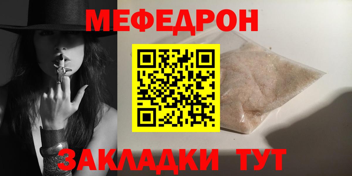 Меф VHQ  МЕФ мука  Тихвин  Вход с VPN 