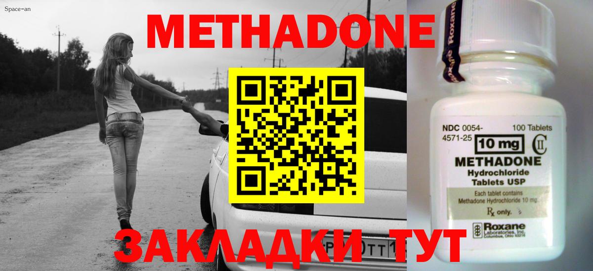 МЕТАДОН кристалл  МЕТАДОН VHQ  Тихвин  Вход с VPN 