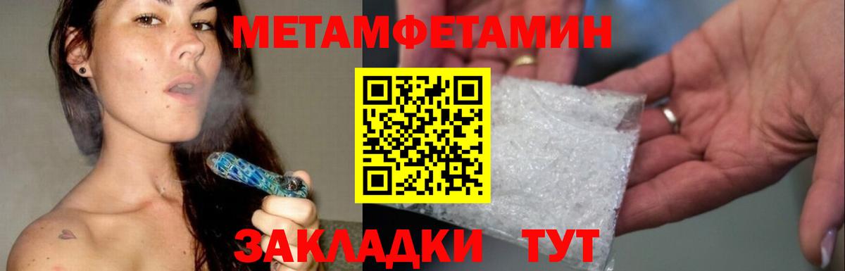 Первитин мет Тихвин
