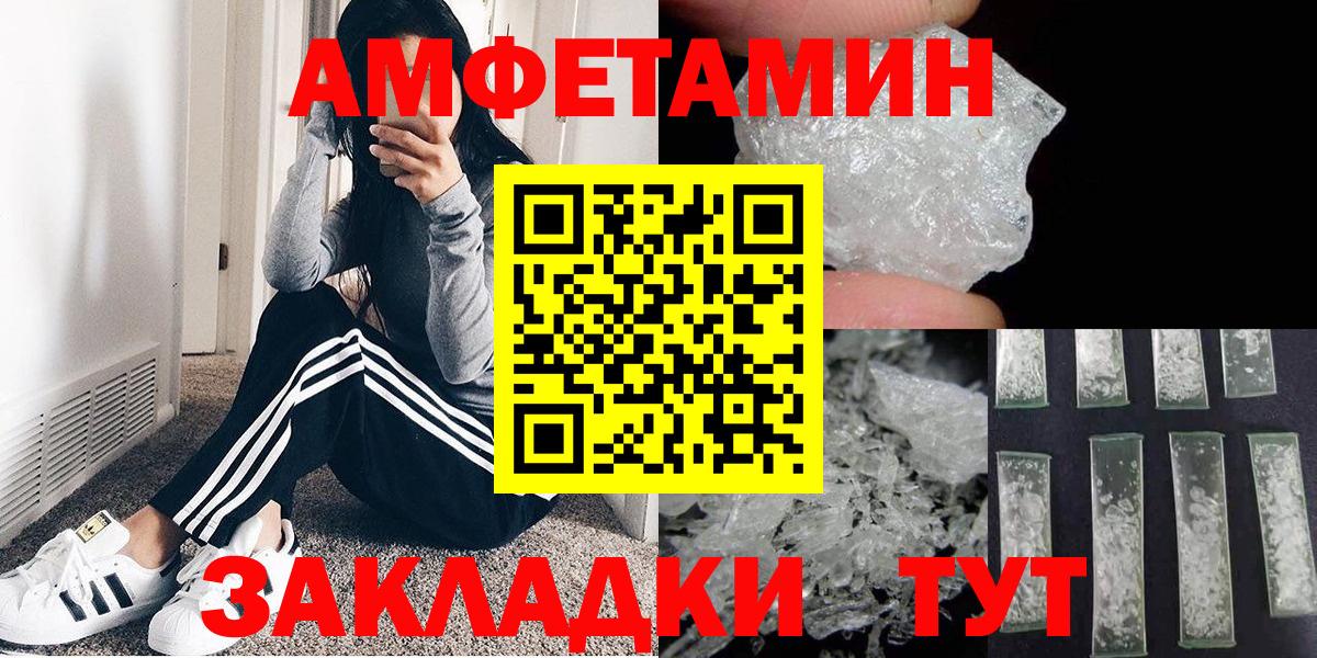 МЕТАМФЕТАМИН пудра  Вход с VPN  Тихвин 