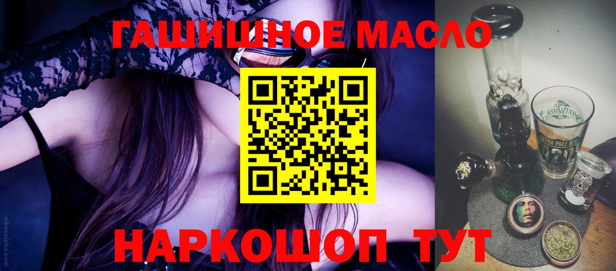 Дистиллят ТГК вейп Тихвин