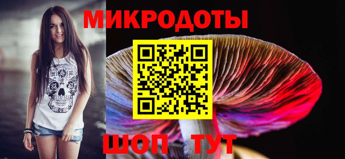 Псилоцибиновые грибы мицелий  Вход с VPN  закладки  Тихвин 